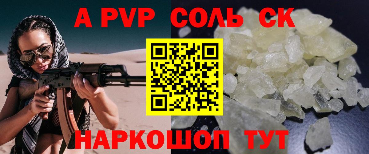 Alpha-PVP СК Костомукша