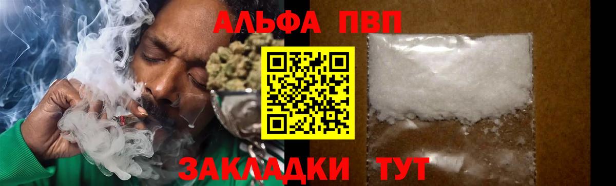 Alpha PVP  APVP мука  Костомукша  Вход с VPN  магазин продажи   Alpha PVP СК 