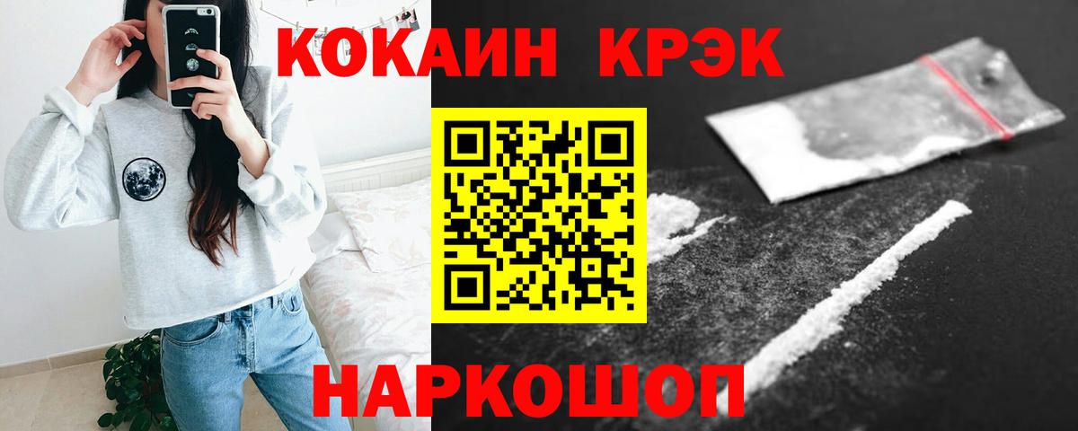 Костомукша  COCAIN VHQ  Cocaine Эквадор  Вход с VPN 