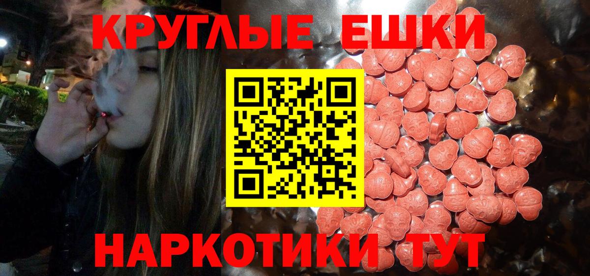Ecstasy  Экстази ешки  darknet состав  Вход с VPN  Костомукша  Ecstasy MDMA 