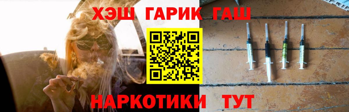 ГАШ  Вход с VPN  Гашиш ice o lator  Костомукша  ГАШ Cannabis 