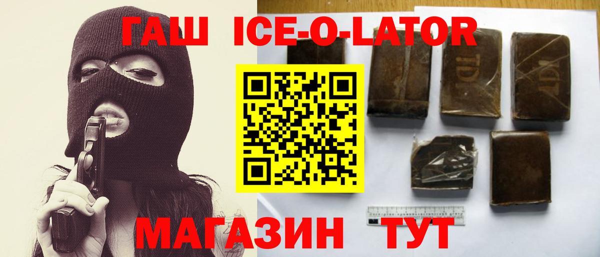 ГАШ индика сатива Костомукша