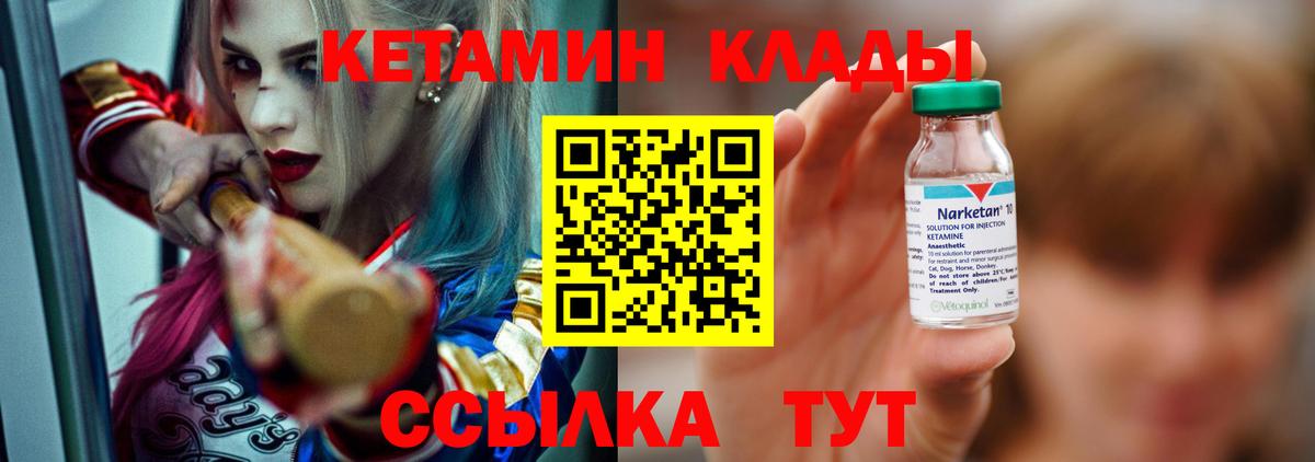 Костомукша  КЕТАМИН VHQ  Кетамин ketamine  Вход с VPN 