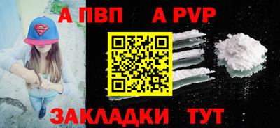 ALPHA PVP Владивосток