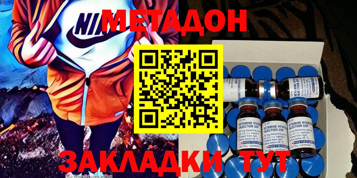 Метадон VHQ Костомукша