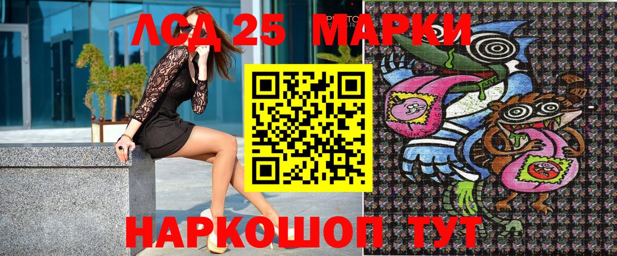 где продают   Вход с VPN  Костомукша  Марки N-bome 1500мкг  Марки N-bome 1500мкг 