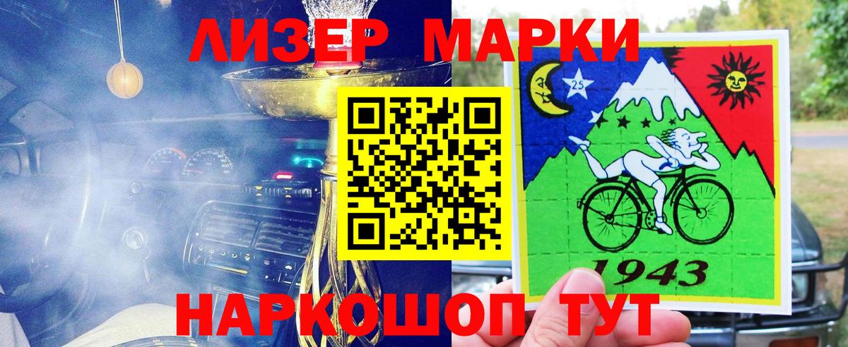 Марки NBOMe 1,8мг Костомукша