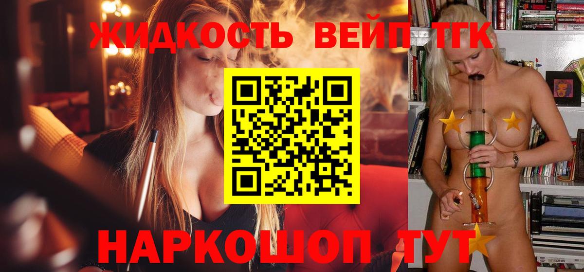 Дистиллят ТГК концентрат  Вход с VPN  Костомукша  закладка  Дистиллят ТГК концентрат 